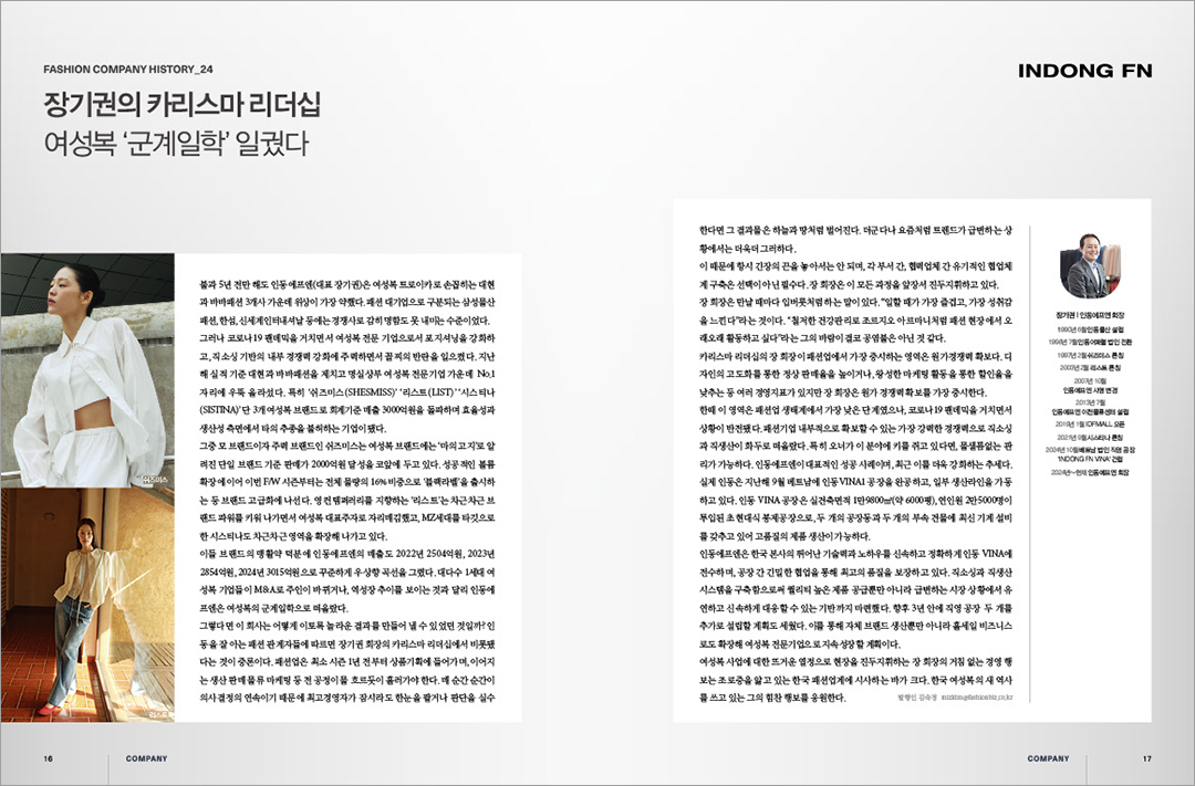 [알림] 패션비즈 2025년 8월호 발간 ... 10조3300억 스포츠 마켓 등  2627-Image